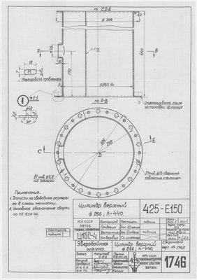 1746_ЗверобойнаяШхуна_Опреснитель_3тсутки_ЦилиндрВерхний_195…